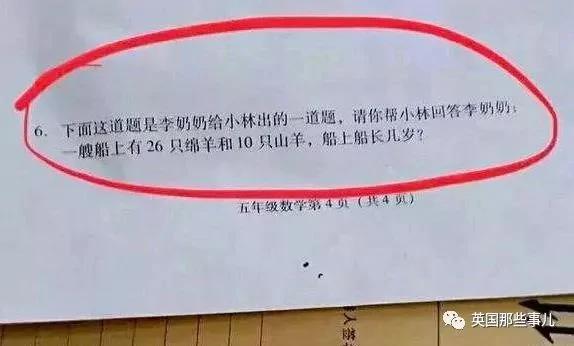 一道中国小学五年级的数学题 让歪果网友破了头