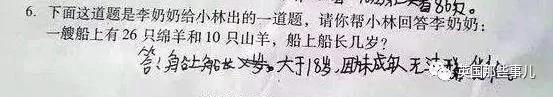 一道中国小学五年级的数学题 让歪果网友破了头