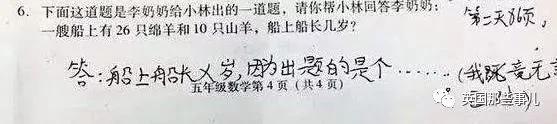 一道中国小学五年级的数学题 让歪果网友破了头