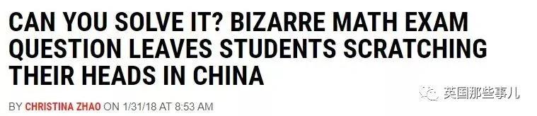 一道中国小学五年级的数学题 让歪果网友破了头