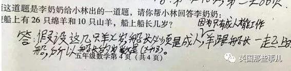 一道中国小学五年级的数学题 让歪果网友破了头
