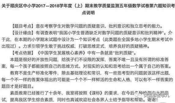 一道中国小学五年级的数学题 让歪果网友破了头