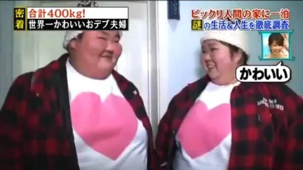 中国最胖夫妇上日本节目撒狗粮 嘉宾直呼忍不了