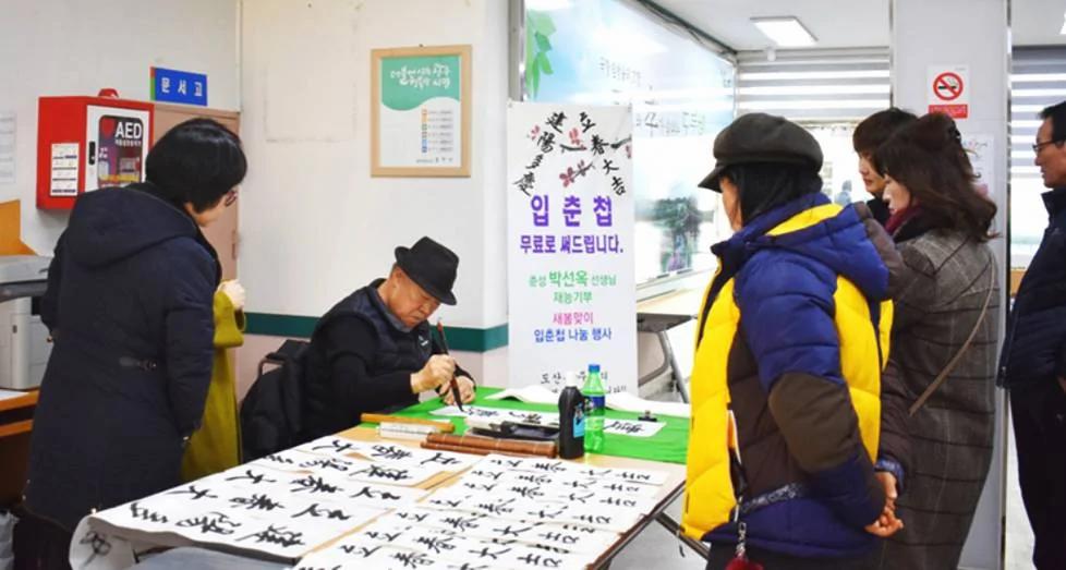 韩国人贴汉字对联祝立春 白纸黑字亮了