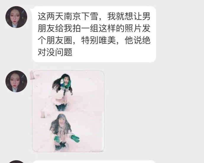 下雪了让男朋友给我拍张美照发朋友圈 看完想分手…