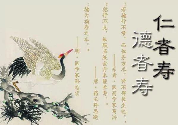儒家的养生理念: 修身养性、中庸平和、饮食养生、兴趣广泛