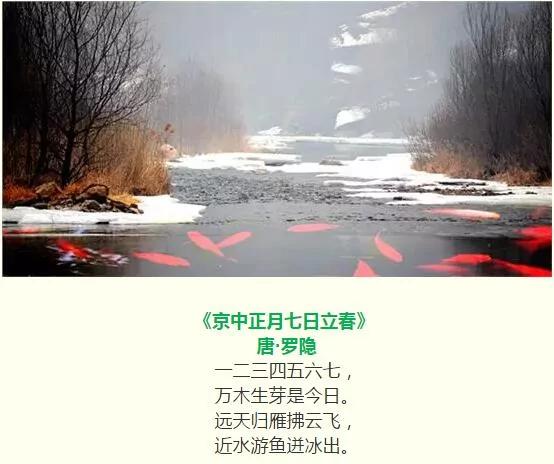 今日立春 这些习俗和养生知识你知道吗?