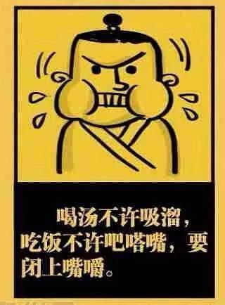 中国老家规!(这就是教养)