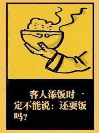 中国老家规!(这就是教养)