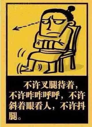 中国老家规!(这就是教养)