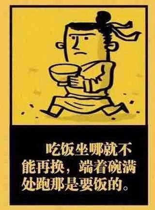 中国老家规!(这就是教养)