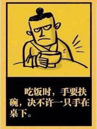 中国老家规!(这就是教养)