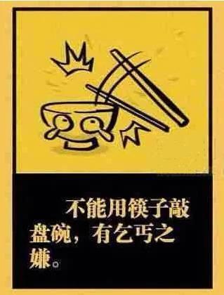 中国老家规!(这就是教养)