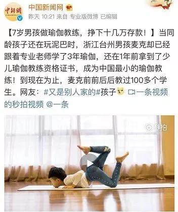 7岁男孩挣下十几万存款 职业难以想象