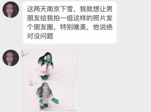 男友拍的雪景美照大比拚 看完都笑喷了