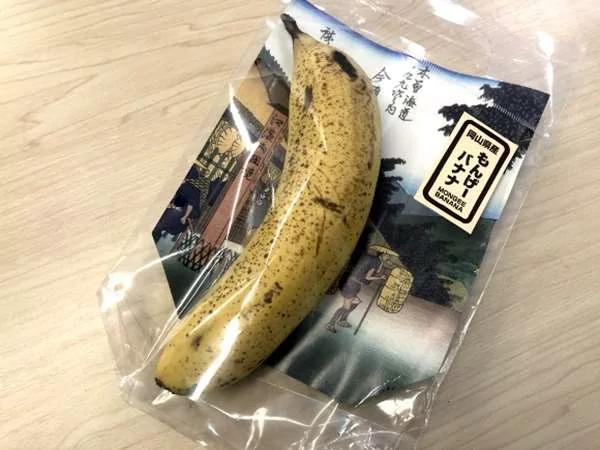 日本培育出“惊人香蕉” 能“连皮一起吃” 且每周限量“10根”!