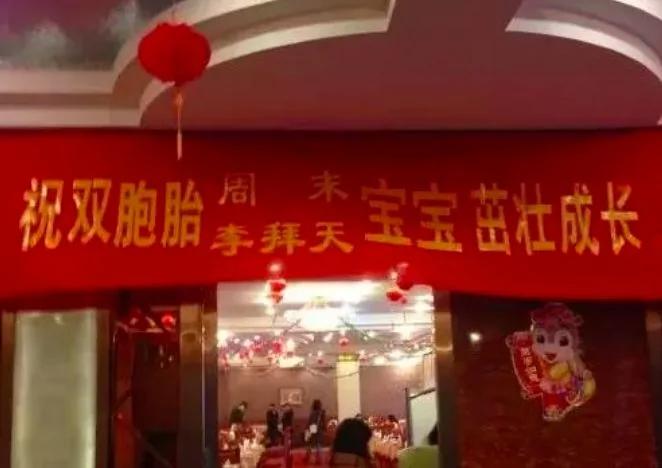 中国人起什么名字最尴尬?请感受一下