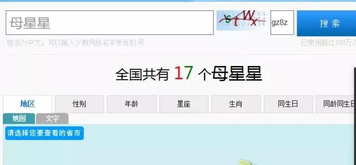 中国人起什么名字最尴尬?请感受一下