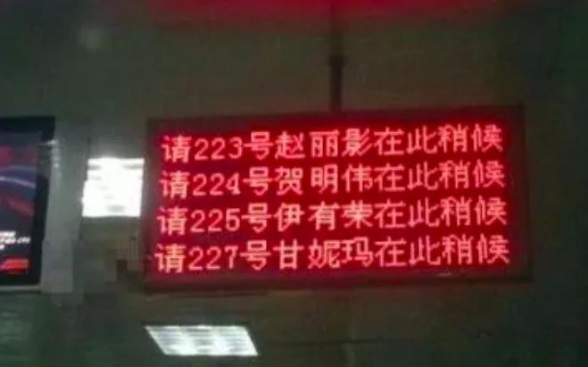 中国人起什么名字最尴尬?请感受一下