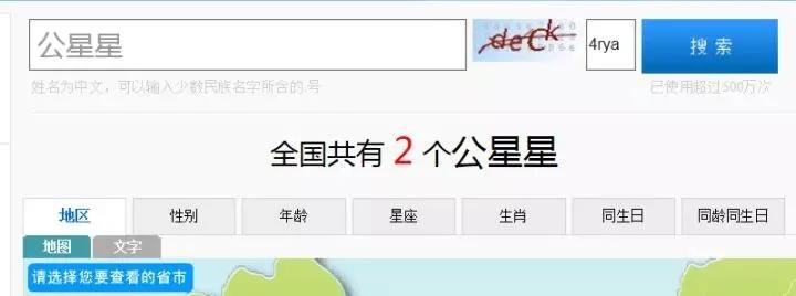 中国人起什么名字最尴尬?请感受一下