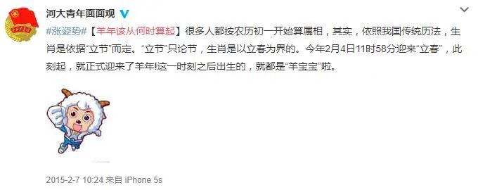 狗年已经到了?99%的人不知道生肖从这天开始算