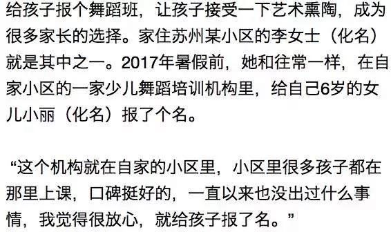 越来越多 6岁女孩学跳舞一个动作致终身瘫痪