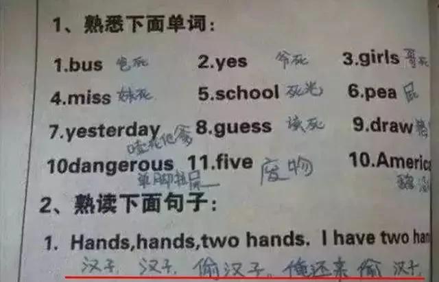 那些考试得0蛋的孩子 卷子上都写了啥?…