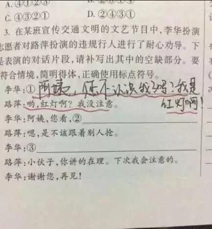 那些考试得0蛋的孩子 卷子上都写了啥?…