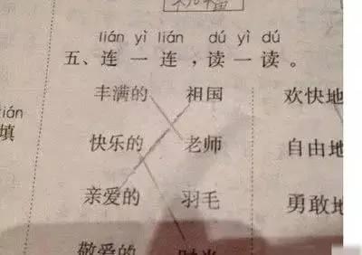 那些考试得0蛋的孩子 卷子上都写了啥?…