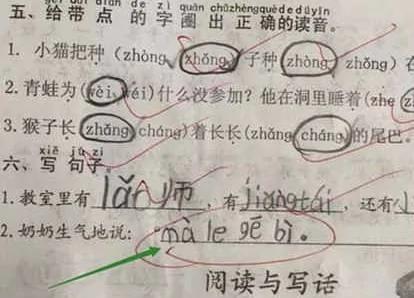 那些考试得0蛋的孩子 卷子上都写了啥?…