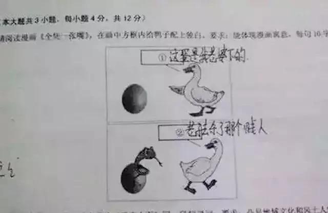 那些考试得0蛋的孩子 卷子上都写了啥?…