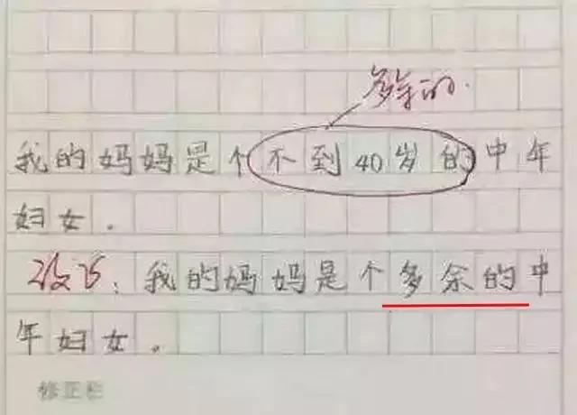 那些考试得0蛋的孩子 卷子上都写了啥?…