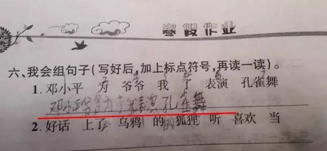 那些考试得0蛋的孩子 卷子上都写了啥?…