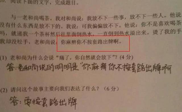 那些考试得0蛋的孩子 卷子上都写了啥?…