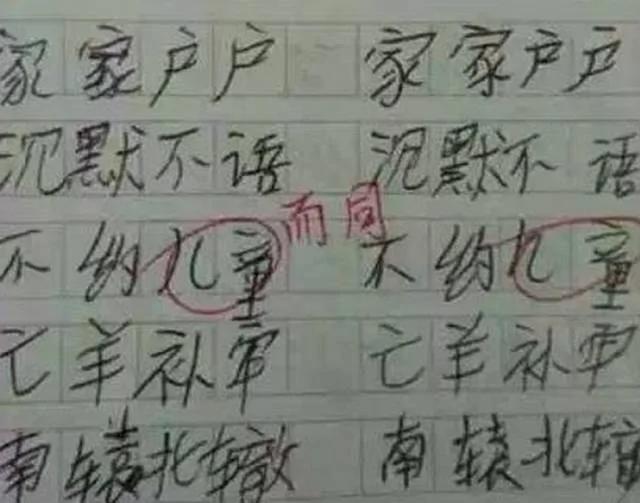 那些考试得0蛋的孩子 卷子上都写了啥?…