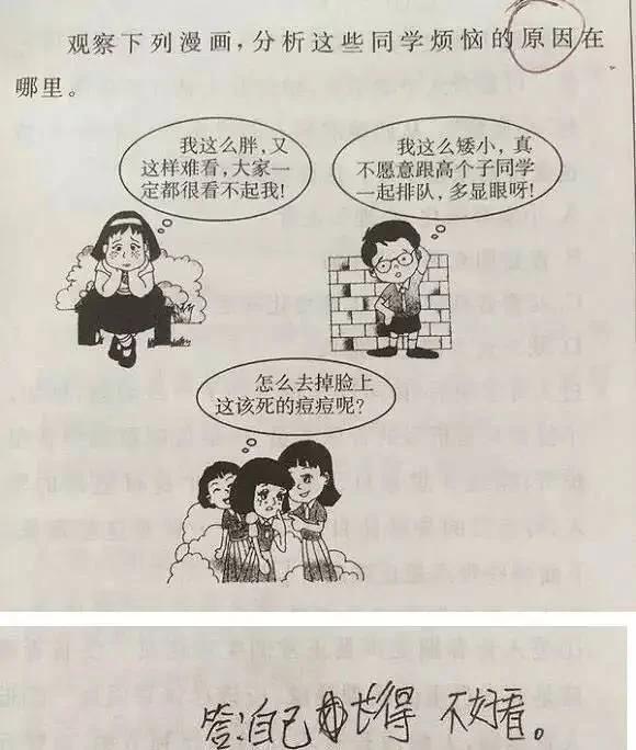 那些考试得0蛋的孩子 卷子上都写了啥?…