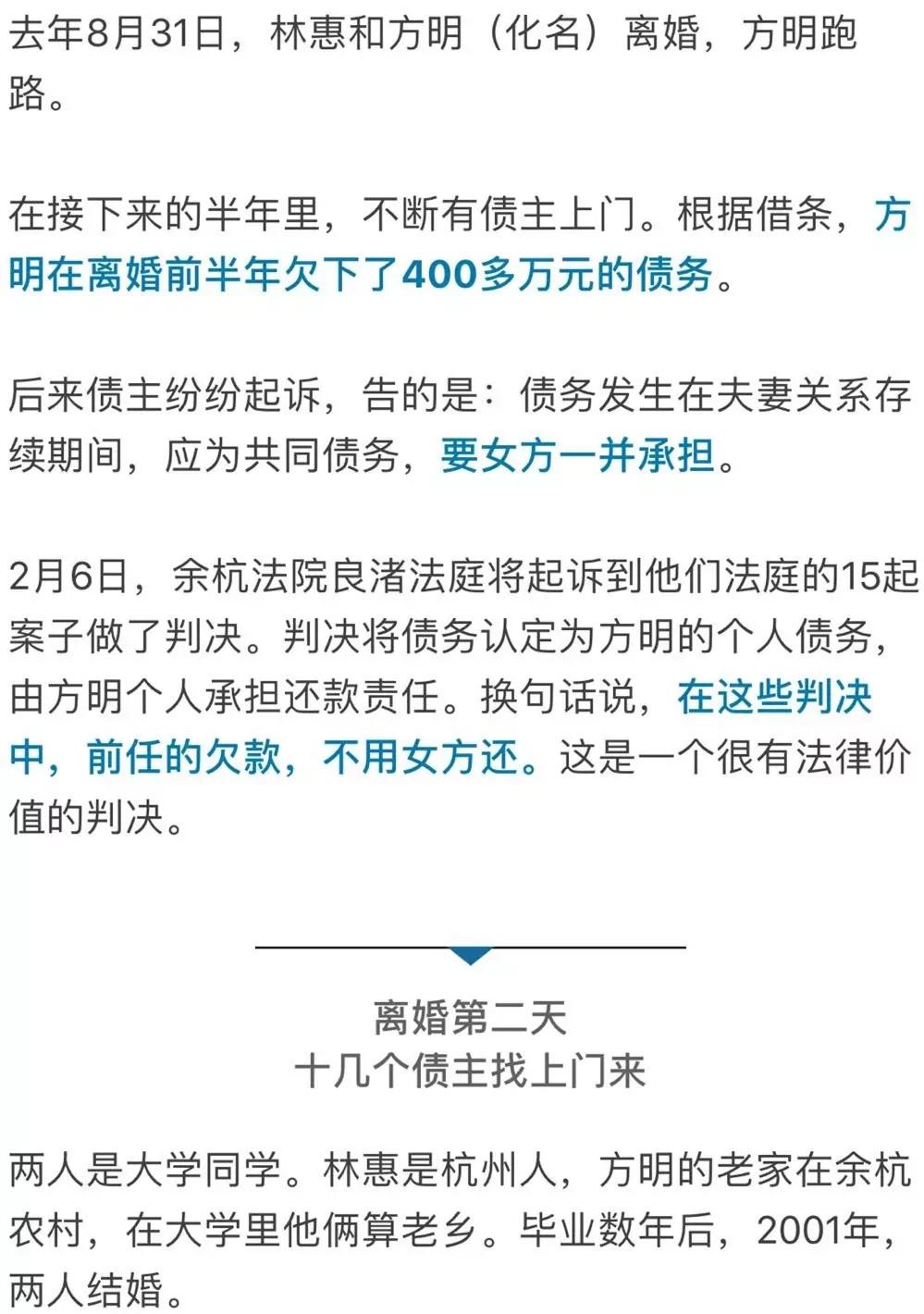 前夫甩下400万债务跑路 她的做法太机智