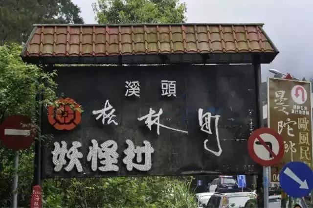 台湾最清新的文旅小镇 和闺蜜一起来