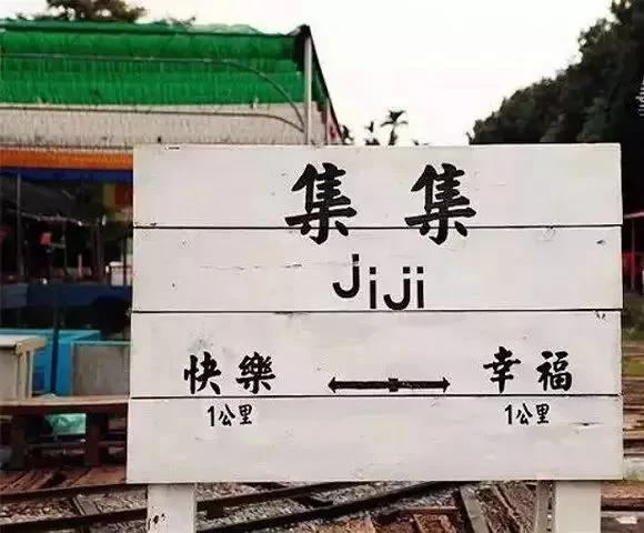 台湾最清新的文旅小镇 和闺蜜一起来