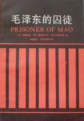 【揭秘】胡耀邦会见作家 与会者笑容多真诚 共谍真相 卖命一生 死前付不起交通费