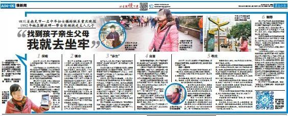 男子被拐走26年 亲妈却早找到"儿子"