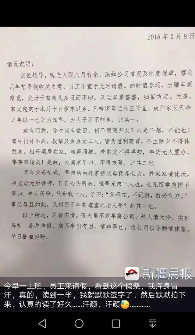 员工递交文言文请假条 经理:不批不行