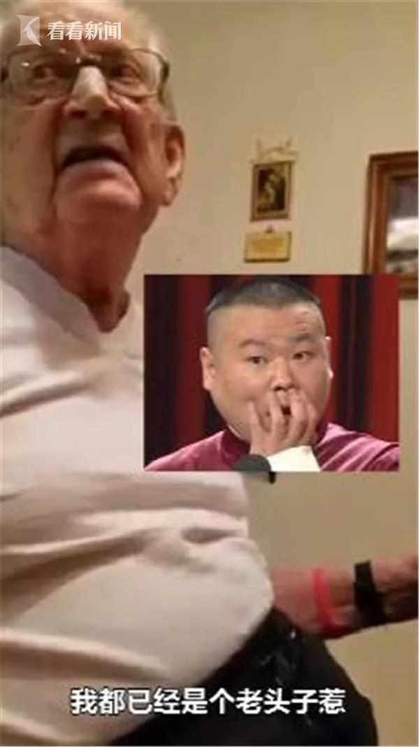 以为自己只有78岁 98岁老人知道真相后吃了一惊
