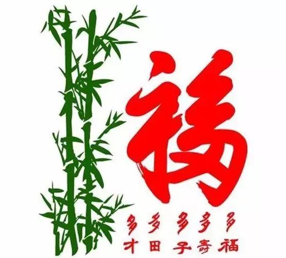 “五福临门”指的是哪“五福”?