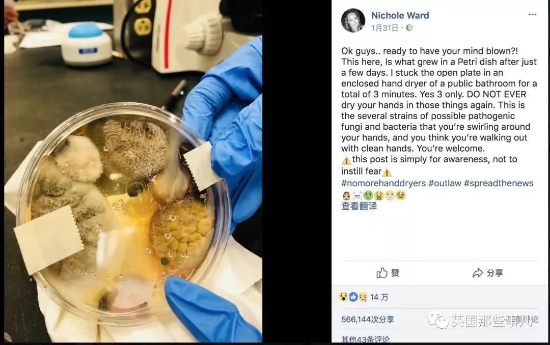 洗手间里吹手的烘干机到底有多脏?一张照片让歪果仁不淡定了