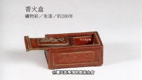 薪火相传的代表物--“香火盒”