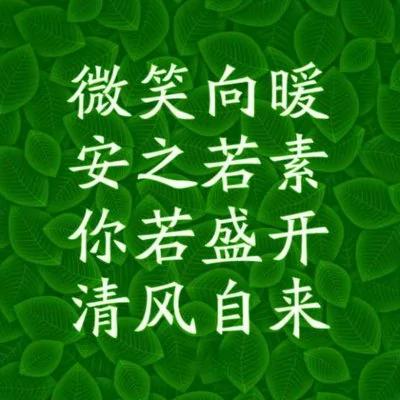 你若盛开 清风自来!