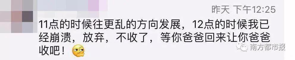 朋友圈两张沙发照片 炸出一堆被逼疯的家长