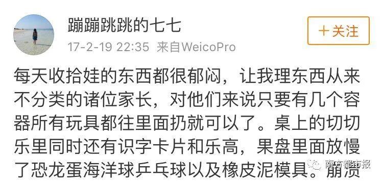 朋友圈两张沙发照片 炸出一堆被逼疯的家长