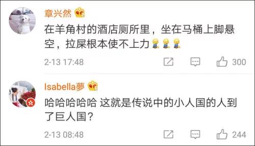 从头笑到尾:小个女生到北欧旅行的故事…